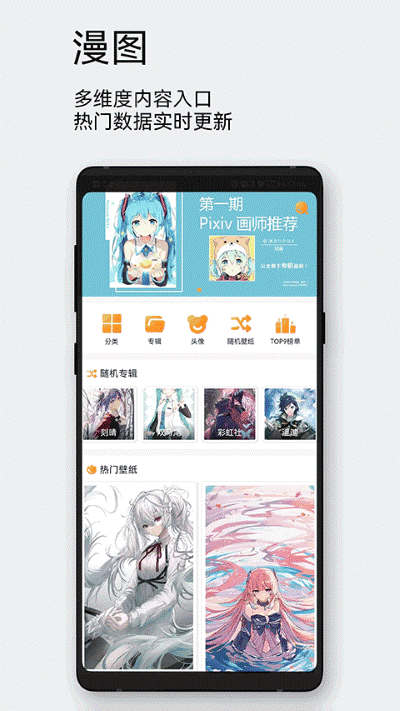 每日漫图壁纸 2.8.3 安卓版 3