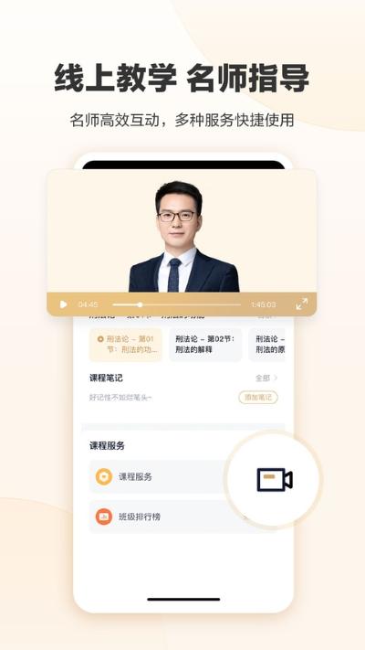 众合法考 5.0.6 最新版 0