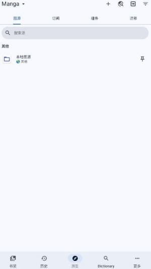 Chimahon漫画 2.3.3 手机版 0