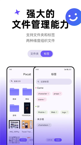 pixcall 1.0.18 最新版 0