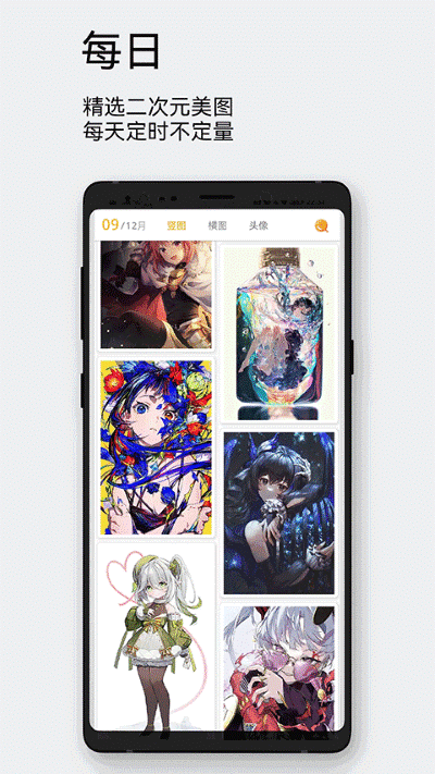 每日漫图壁纸 2.8.3 安卓版 0