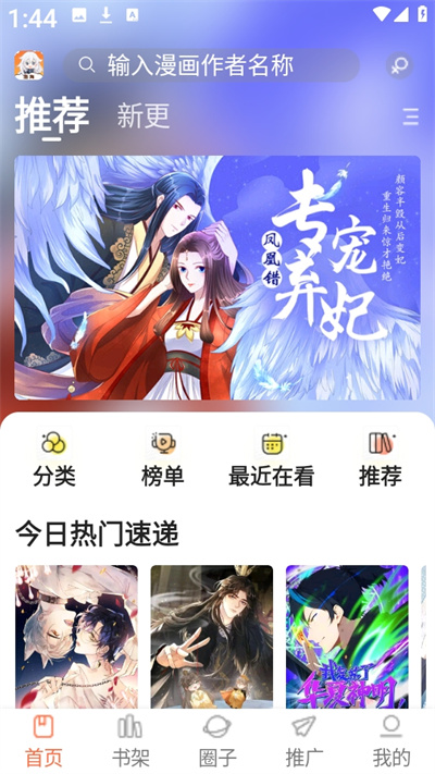 漫海 1.0.1 免费版 1