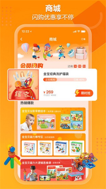 金宝贝早教 9.25.8 安卓版 2
