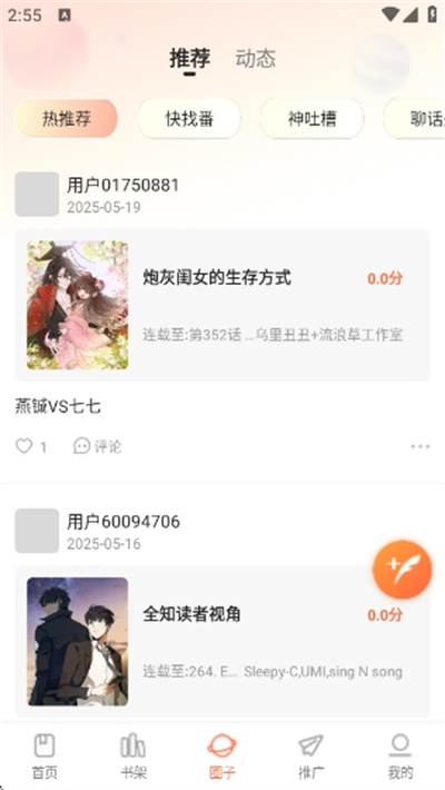 漫海 1.0.1 免费版 0