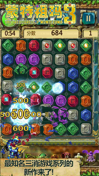 祖玛宝藏 1.1.0 安卓版 4