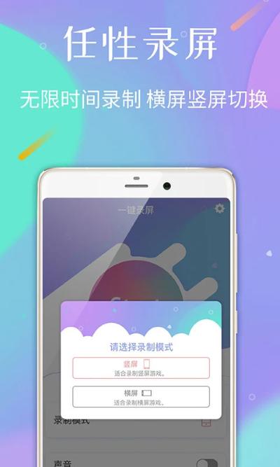 天联录屏专家 1.2.8 安卓版 1