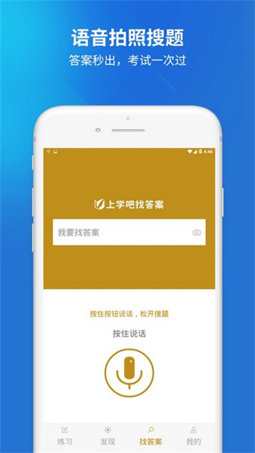 国网考试题库 5.1.2 官方版 0