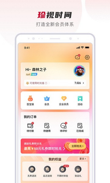百达星系 4.4.8 官方版 2
