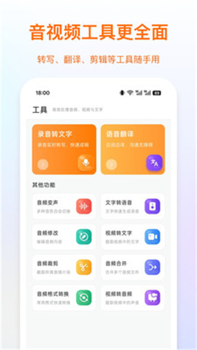 录音岛 1.0.1 最新版 1