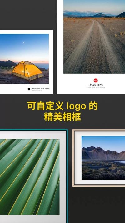 Varlens相机 4.2 最新版 4