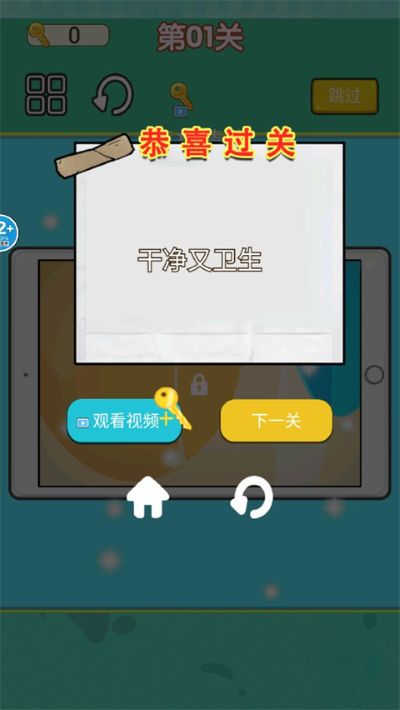 超级收纳大师 1.0 手机版 1