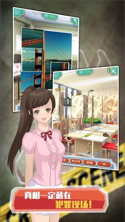 名侦探元芳 1.1 最新版 0