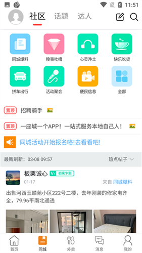 幸福辽宁 12.8.3 最新版 1