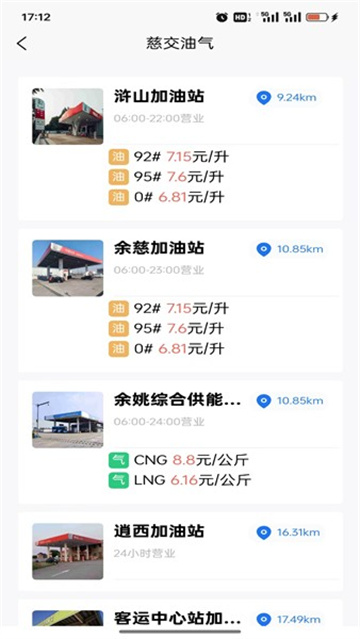 慈交畅行 1.3.1 官方版 1