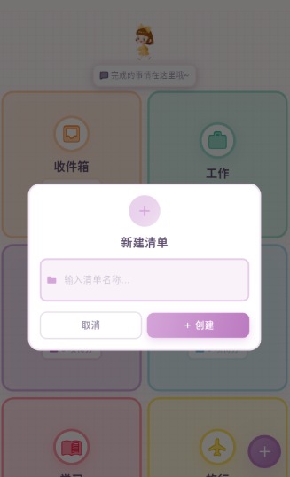桌面计划清单 3.0.3 手机版 1
