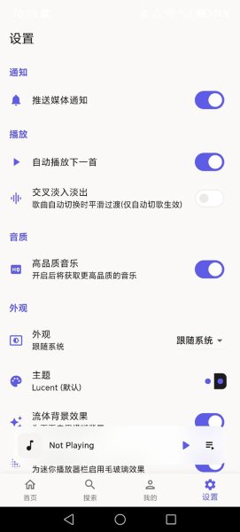 哔哩音乐 1.8.0 官方版 3