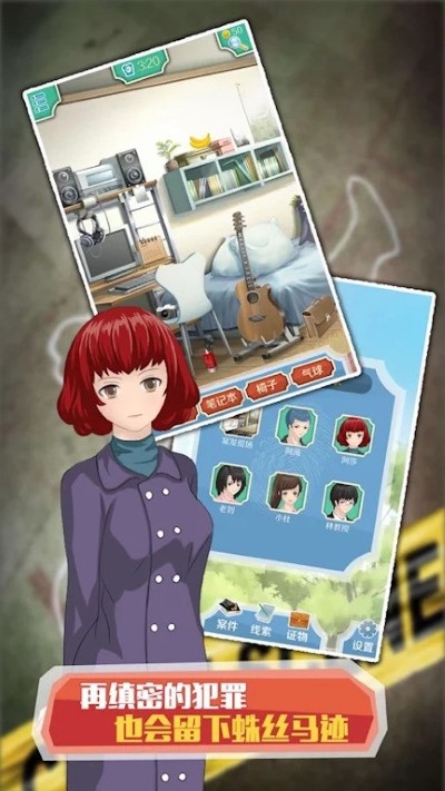 名侦探元芳 1.1 最新版 1