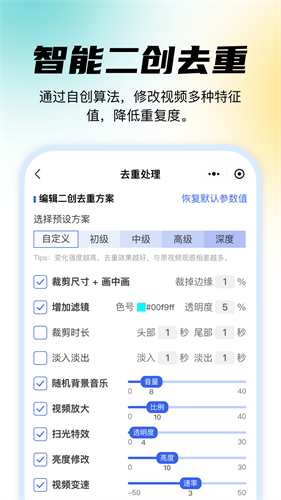 媒小象 1.8.8 最新版 3