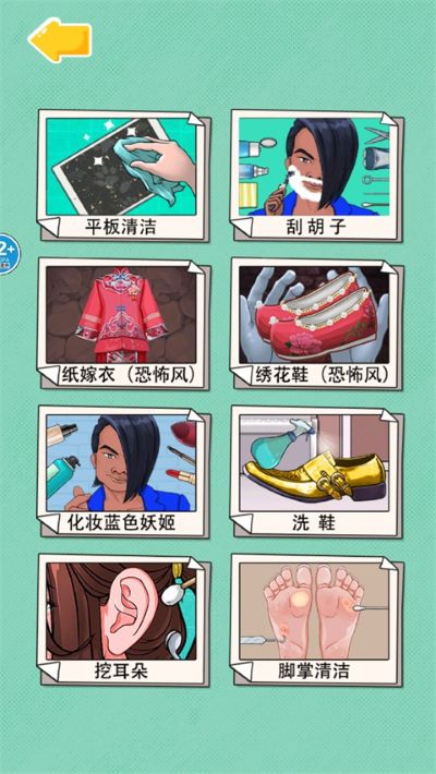 超级收纳大师 1.0 手机版 3