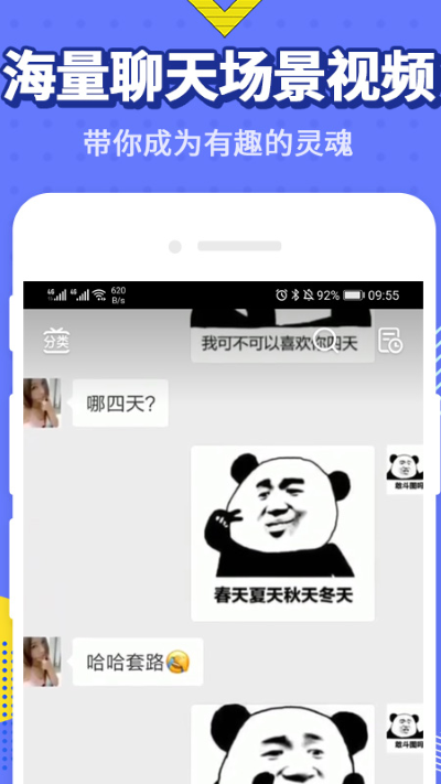 最火表情包 4.6.2 手机版 4