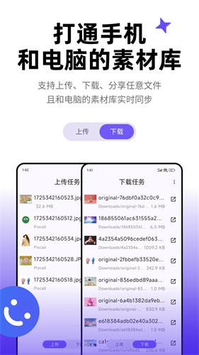 pixcall 1.0.18 最新版 2