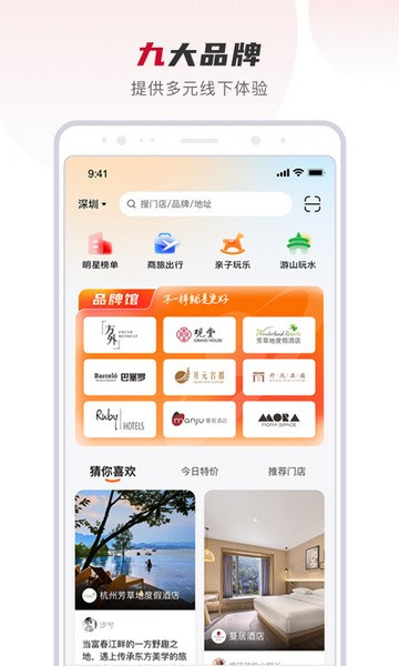 百达星系 4.4.8 官方版 3