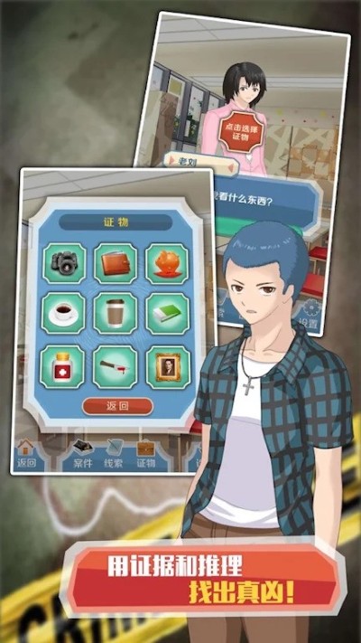 名侦探元芳 1.1 最新版 2