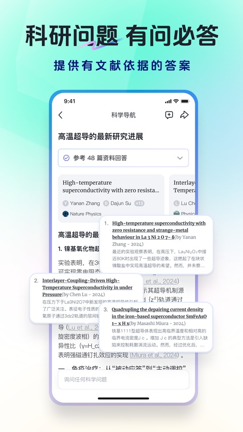 玻尔 2.4.3 最新版 3
