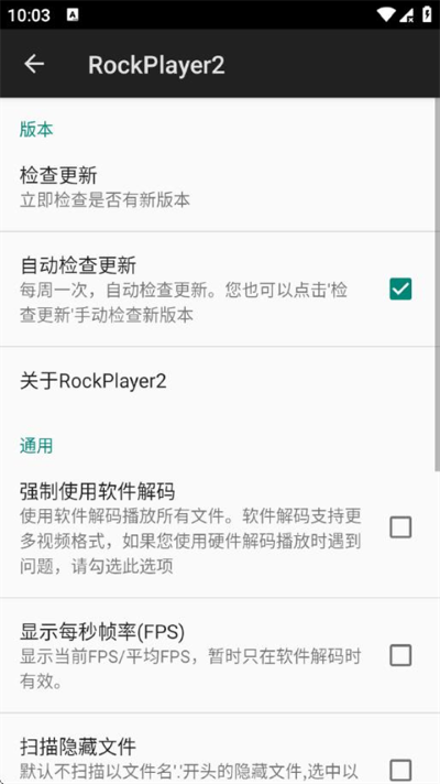 rockplayer 2.4.5 安卓版 3