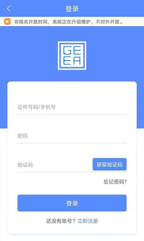 广西成考 1.9.9 最新版 1