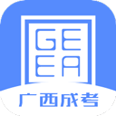 广西成考 1.9.9 最新版