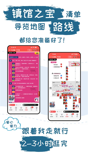 美景听听 8.0.5 最新版 3