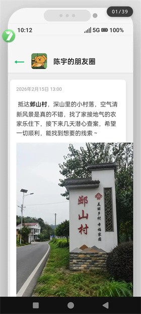 邺山彼处手游