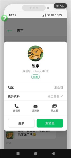 邺山彼处手游