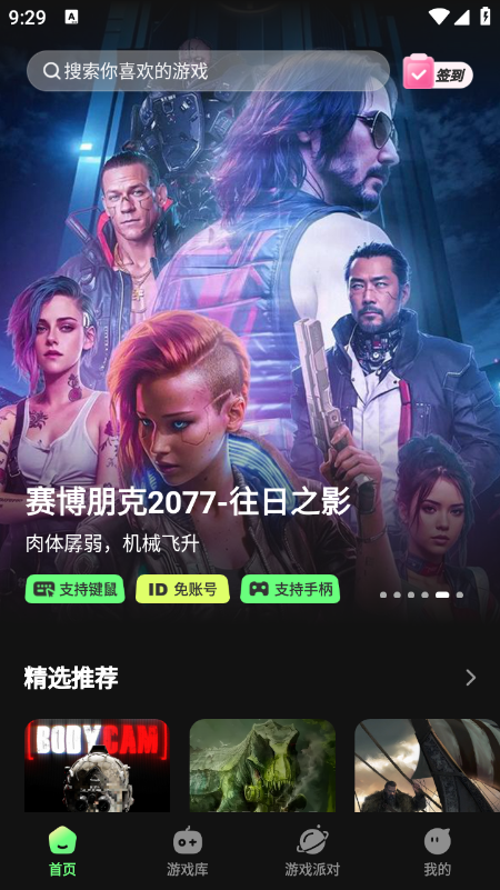 格来云游戏官网最新版本下载