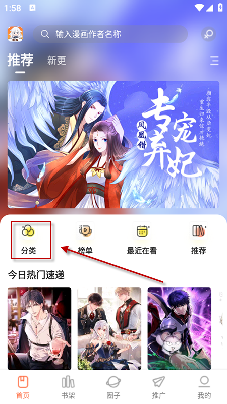漫海app官方版下载2025最新版