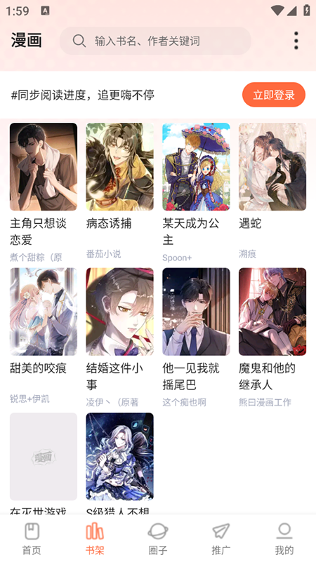 漫海app官方版下载2025最新版