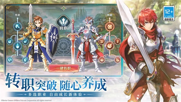 永远的伊苏6 1.4.2 最新版 3