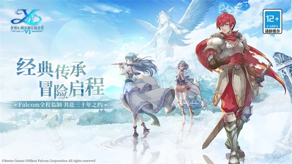 永远的伊苏6 1.4.2 最新版 2