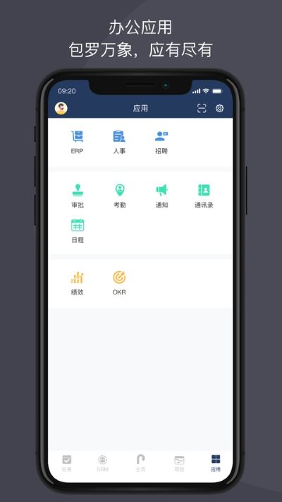 大管加 10.8.3 手机版 4