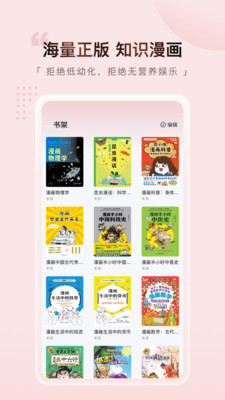 元阅漫画 1.1.2 手机版 3