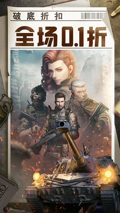 全城戒备 1.0 最新版 4