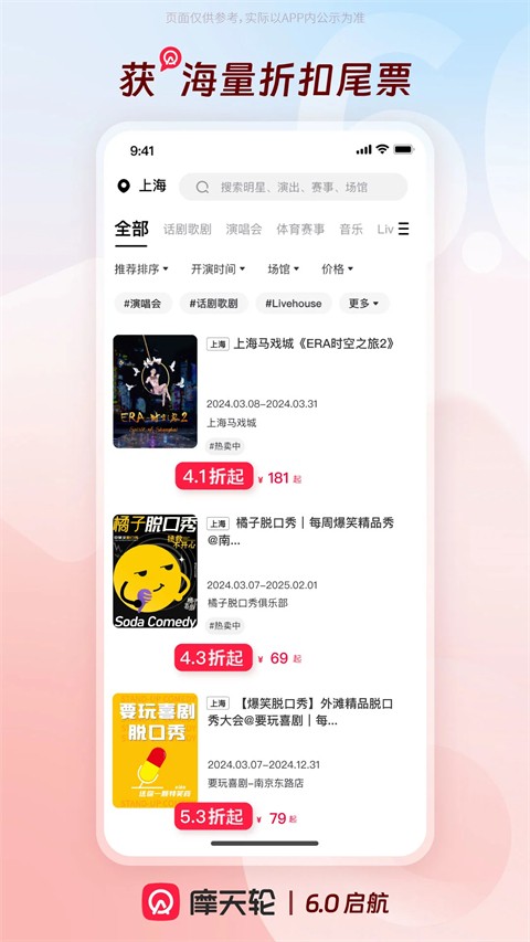 摩天轮 6.78.1 手机版 3