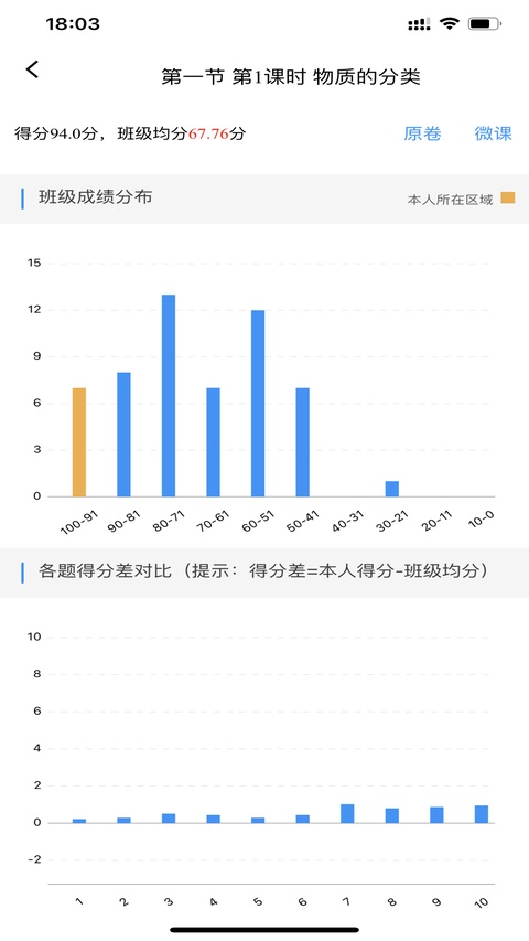 新教育智能平台 9.0.9 官方版 0