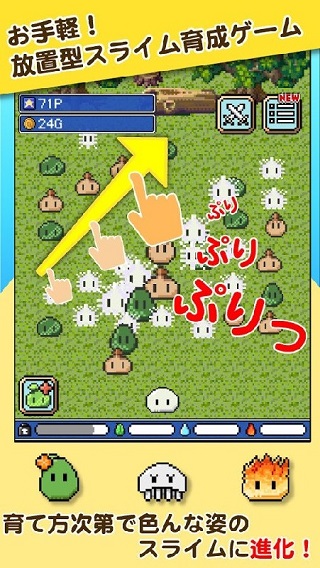 史莱姆之星 1.0.8 最新版 3