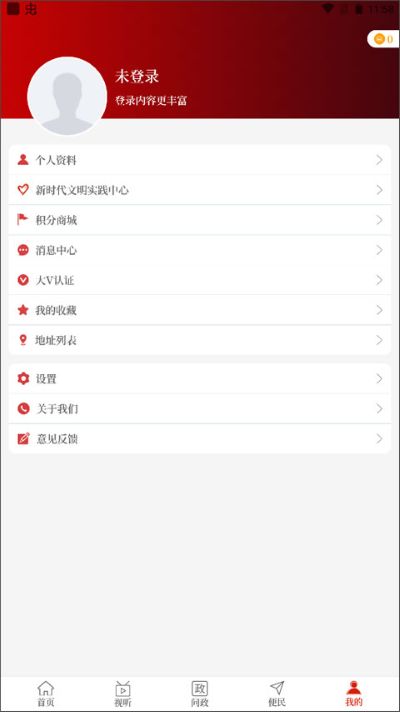 云上镇平 3.0.0 手机版 2