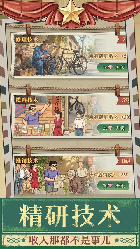 时光修车铺 1.0.12 最新版 2