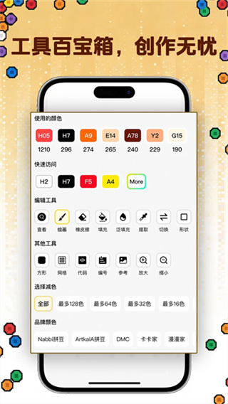 拼豆社区 1.2.3 最新版 1