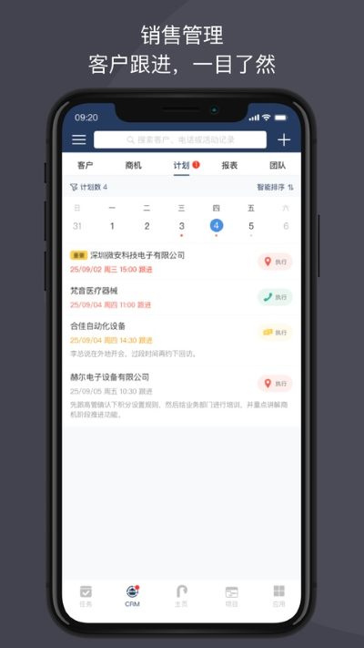大管加 10.8.3 手机版 1