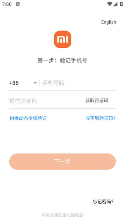 小米人 4.1.22 最新版 3